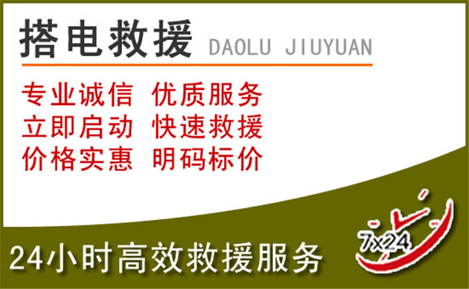 如东汽车道路救援 如东汽车道路救援